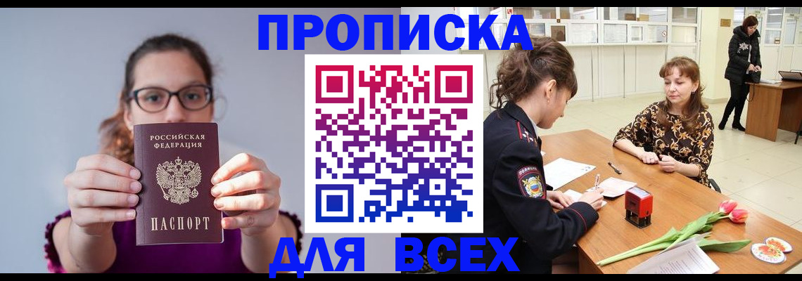 где прописаться в Сортавале