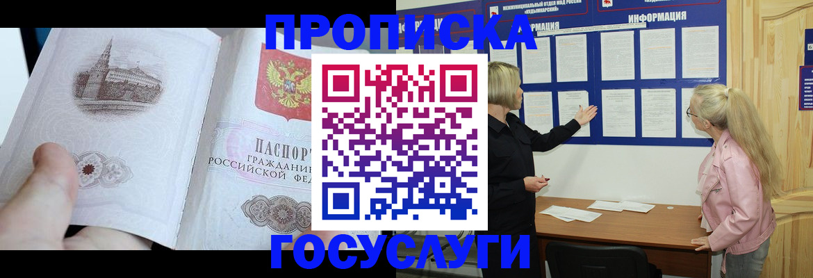 временная регистрация недорого в Сортавале