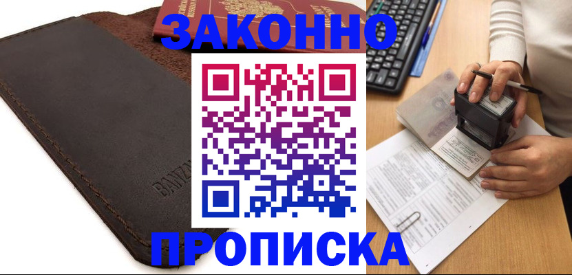 временная регистрация недорого в Сортавале