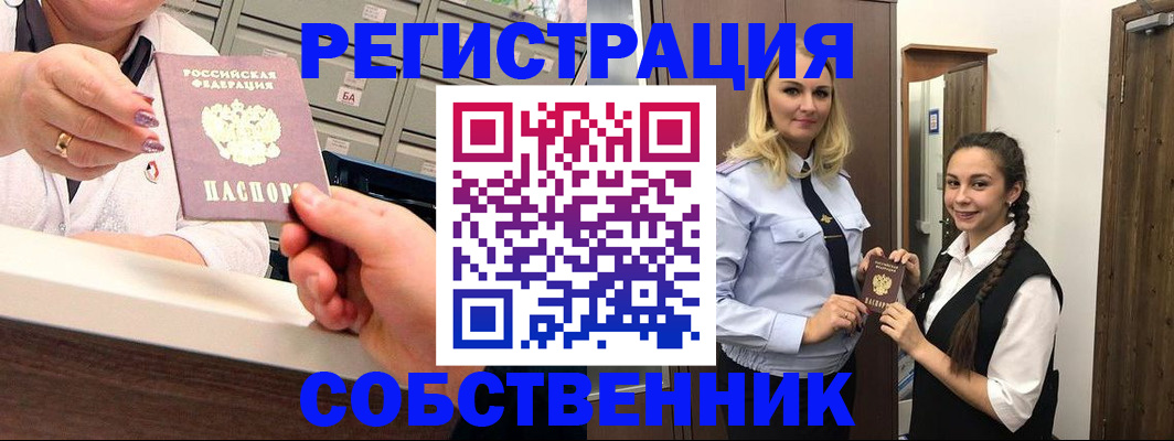 временная регистрация для всех в Сортавале